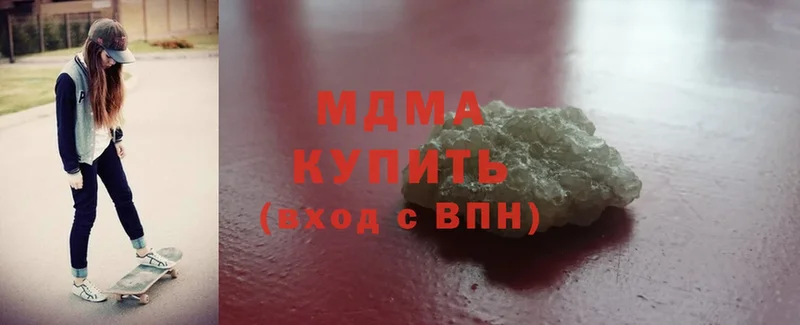 MDMA кристаллы  Абаза 