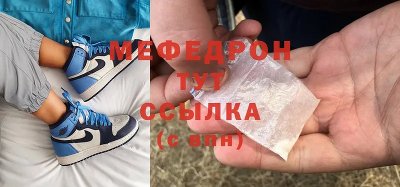 Меф мука  Абаза 